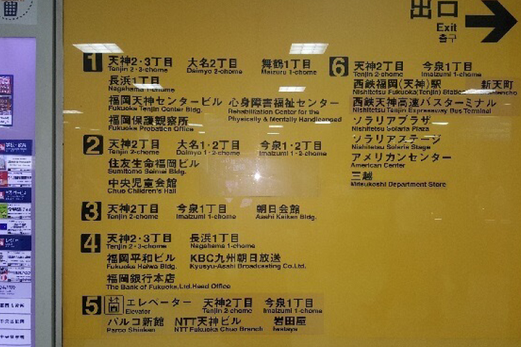 ミセルクリニック福岡院 地下鉄天神駅からのアクセス