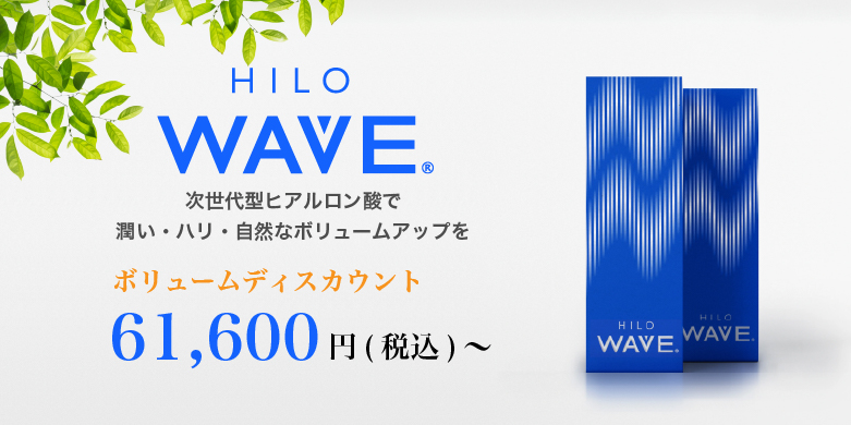 ヒロ―ウェーブ